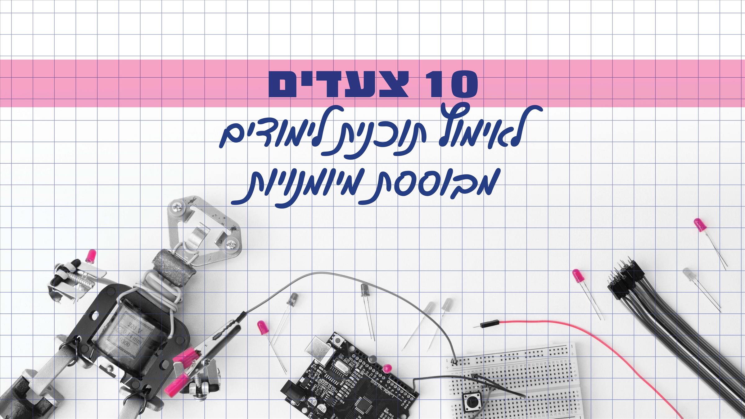 מבוסס מיומנויות