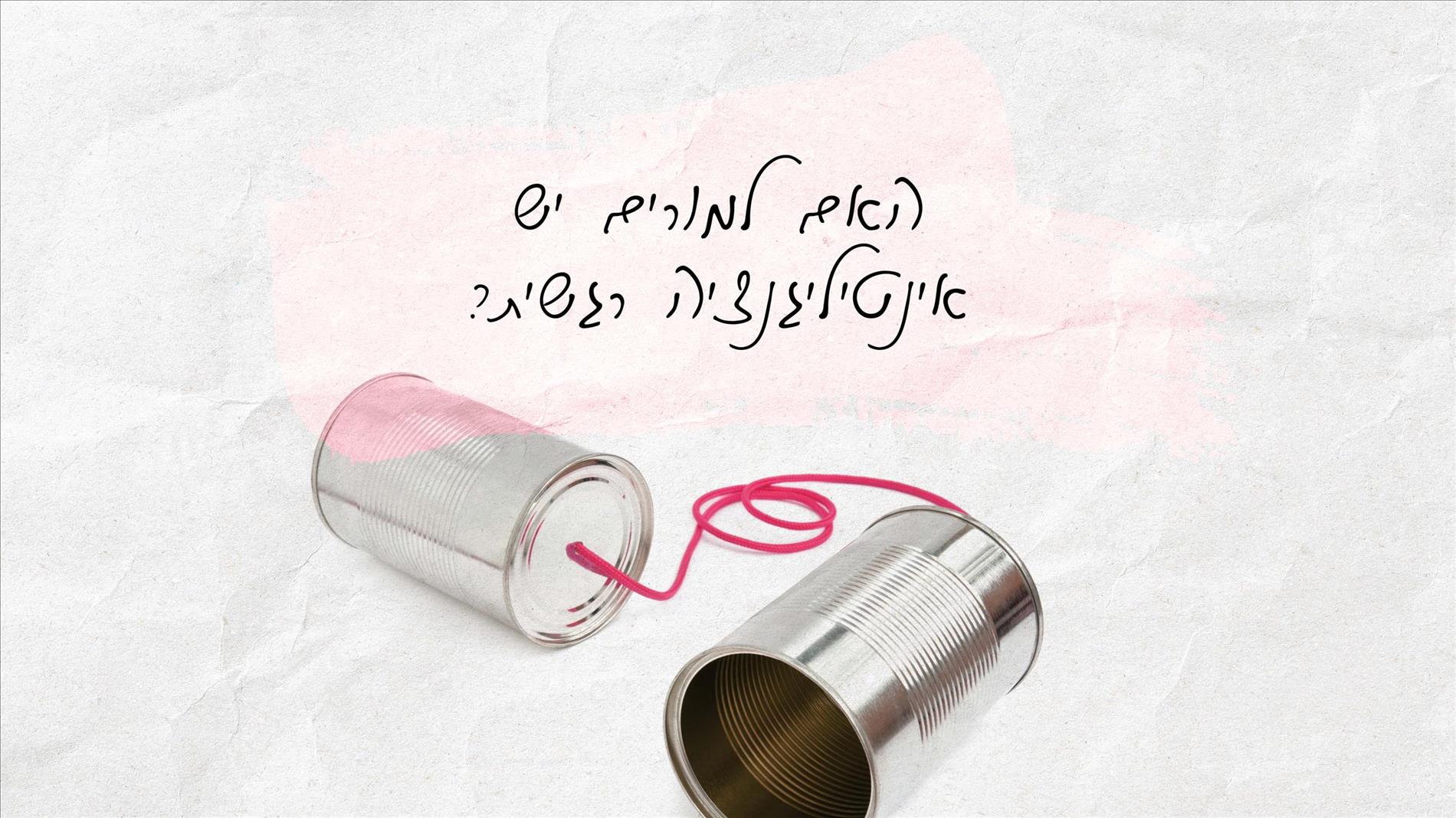 האם למורים יש אינטליגנציה רגשית?