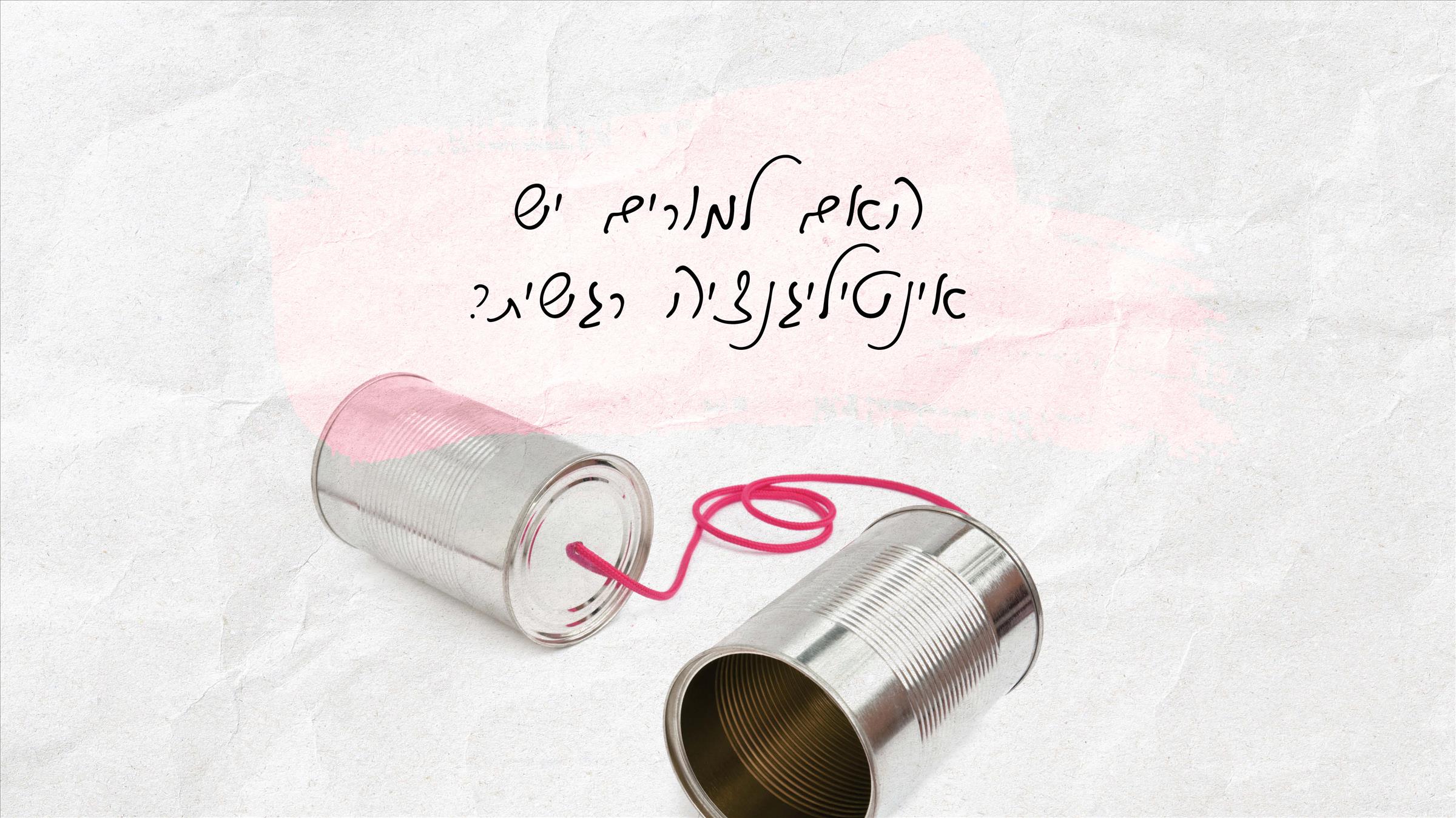 האם למורים יש אינטיליגנציה רגשית?