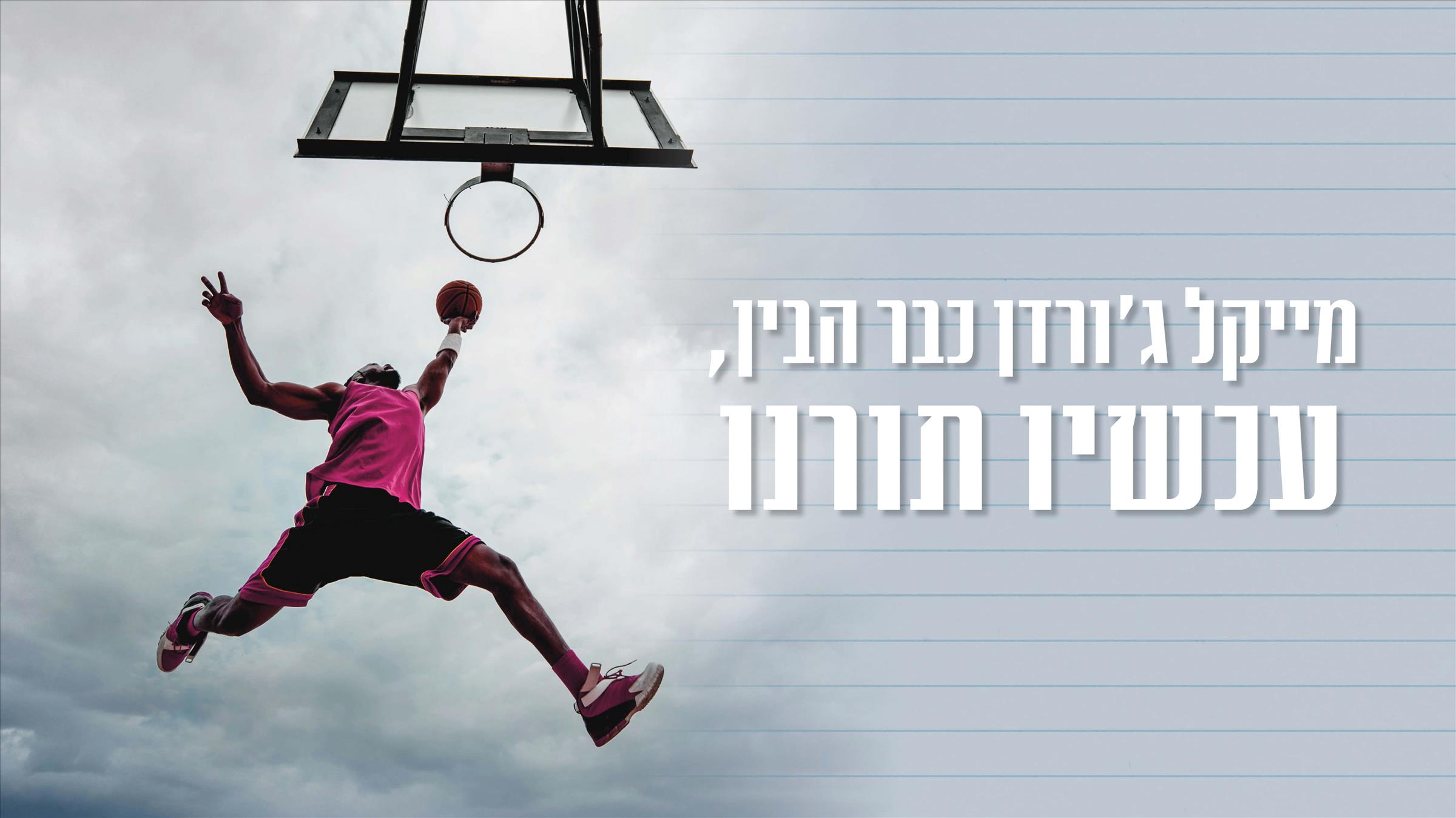 מייקל ג