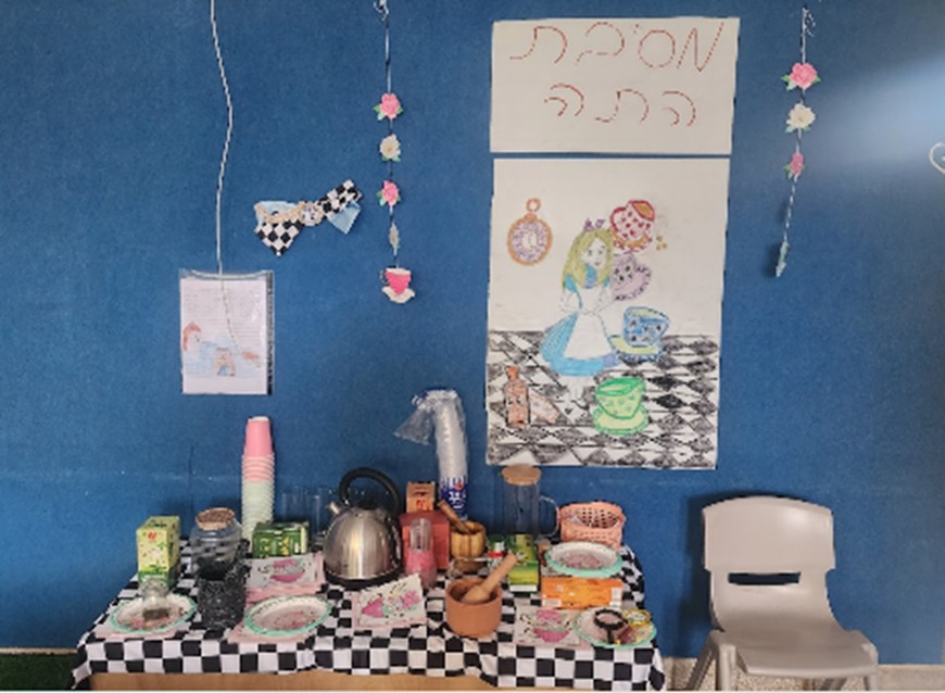 מסיבת התה בכיתה