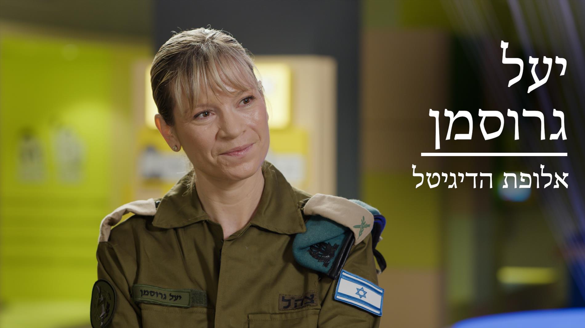 "מתמטיקה, פיזיקה ומדעי המחשב הם הכלים הדרמטיים כדי להגיע לעולמות הטכנולוגיה בצה"ל."