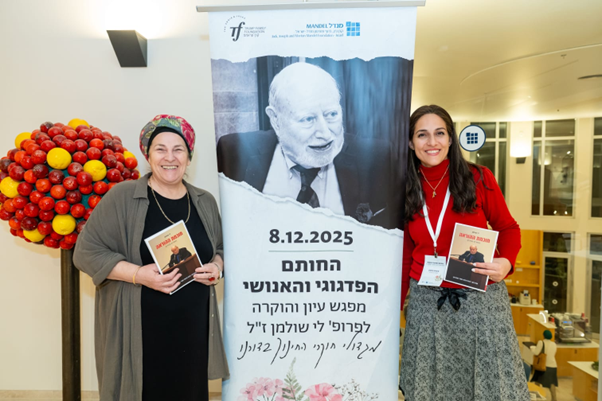 מיכל מדמון לי שולמן