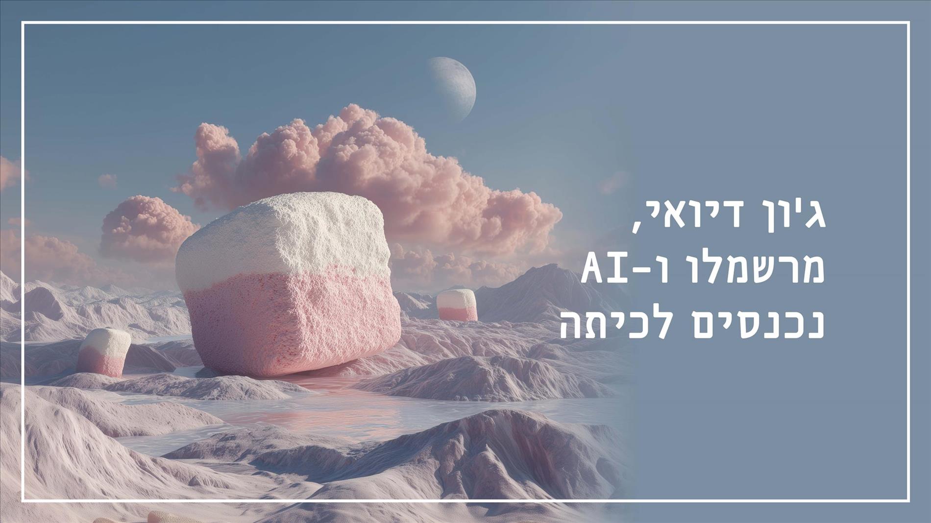ג'ון דיואי, מר שמלו ו-AI נכנסים לכיתה
