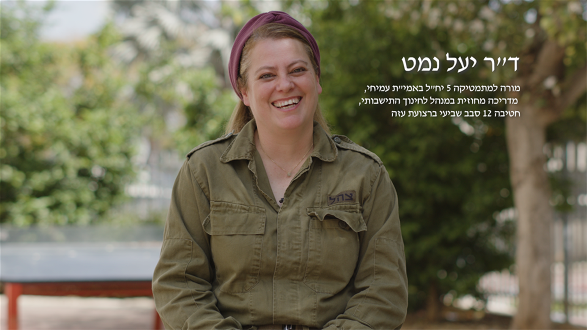 "החינוך למצוינות, למסוגלות, זו הציונות האמיתית. כמו במילואים, ללכת ולתרום למדינת ישראל."