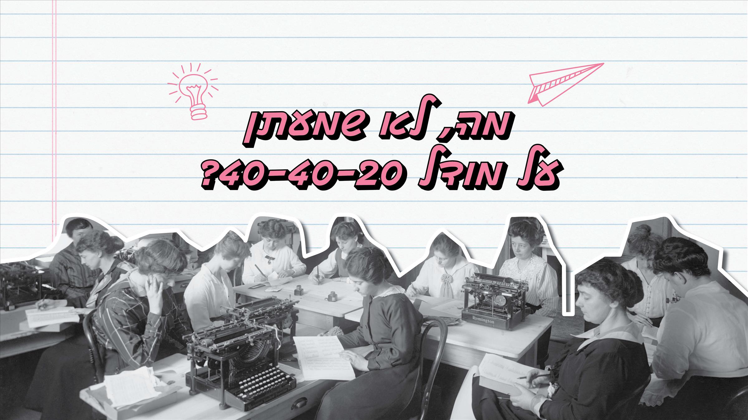 מה