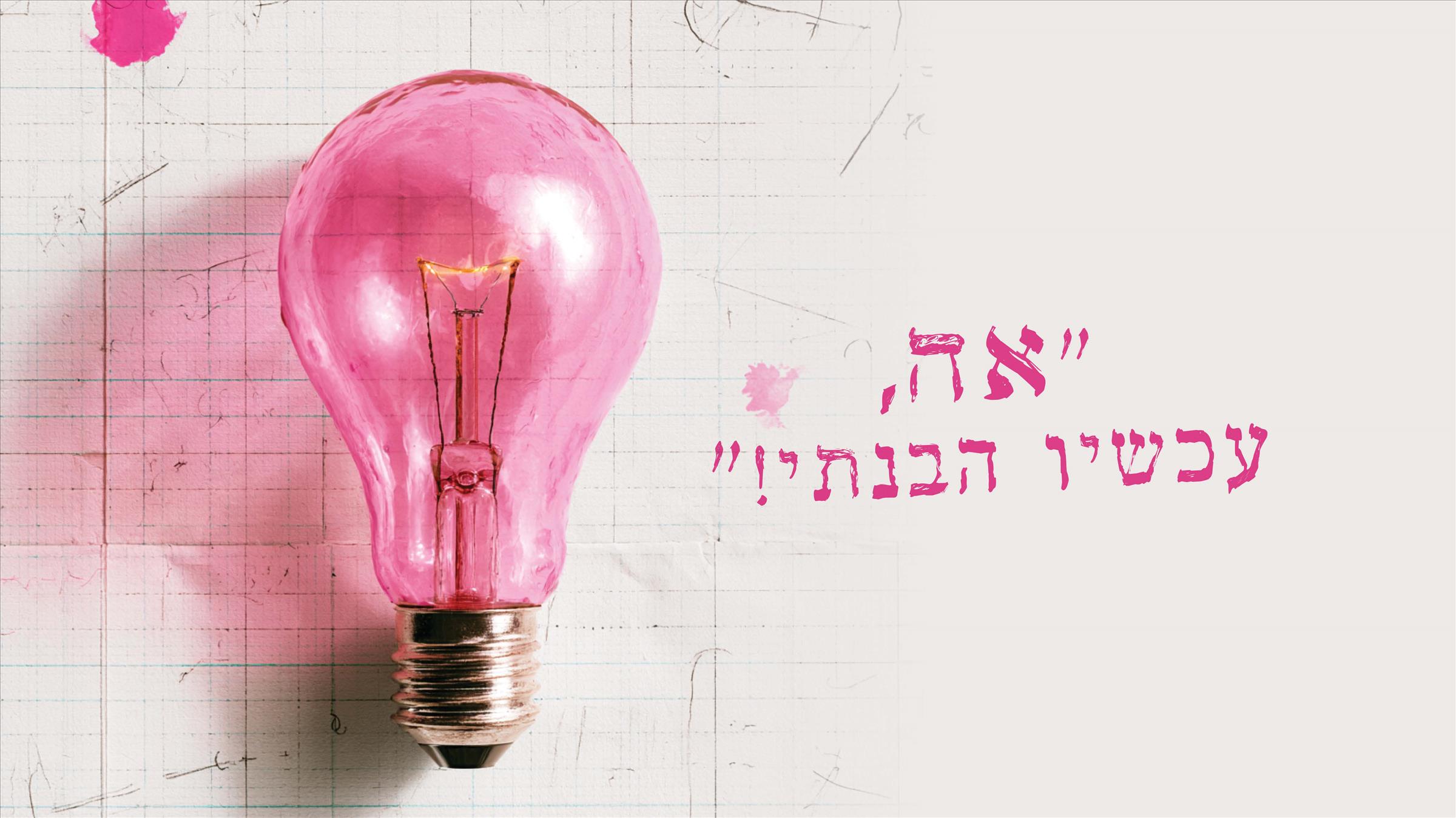 "אה